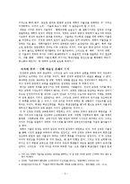 [교육] 대학의 학생 선발에 대한 자율권, 확대해야 하는가, 축소해야 하는가-3