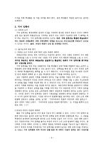 [교육] 대학의 학생 선발에 대한 자율권, 확대해야 하는가, 축소해야 하는가-9