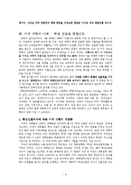 [교육] 대학의 학생 선발에 대한 자율권, 확대해야 하는가, 축소해야 하는가-10