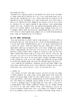 [교육] 대학의 학생 선발에 대한 자율권, 확대해야 하는가, 축소해야 하는가-11