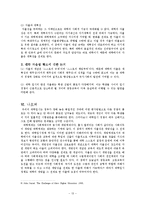 [교육] 대학의 학생 선발에 대한 자율권, 확대해야 하는가, 축소해야 하는가-14