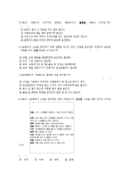[교육평가] 초등과학 문항의 제작 및 분석-4