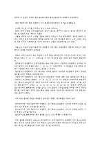 [교육평가] 초등과학 문항의 제작 및 분석-20