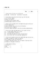 GI를 이용한 ICT 수업-9
