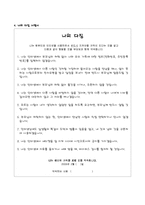 GI를 이용한 ICT 수업-11