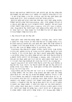 [학습지도] 질문 생성 학습 전략 훈련 프로그램-4