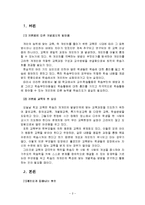 [교육심리] 개인차에 따른 개별지도-2