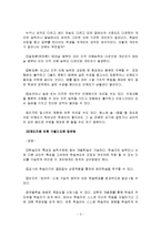 [교육심리] 개인차에 따른 개별지도-3