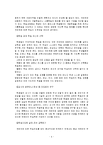[교육심리] 개인차에 따른 개별지도-5
