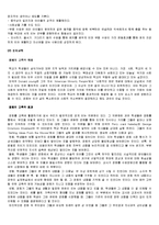 예술교육 레포트-2