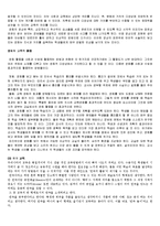 예술교육 레포트-3