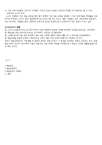 예술교육 레포트-5