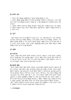 [교육심리] 반두라 이론-2