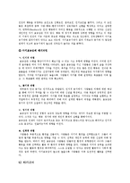 [교육심리] 반두라 이론-4