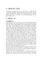 [교육심리] 반두라 이론-6