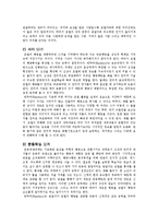 [교육심리] 반두라 이론-7