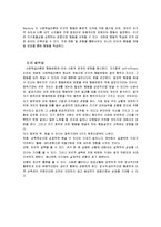[교육심리] 반두라 이론-12