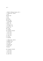 [교육심리] 반두라 이론-13