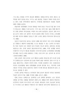 [졸업논문][유아교육학] 유아경제교육에 대한 문헌연구-13