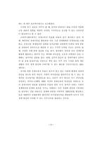 [졸업논문][유아교육학] 유아경제교육에 대한 문헌연구-15