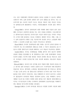 [졸업논문][유아교육학] 유아경제교육에 대한 문헌연구-17