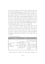 [졸업논문][유아교육학] 유아경제교육에 대한 문헌연구-18