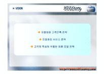 [사업계획서] 패션 코디 제안-5