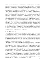 부르주아전 레포트-2