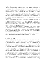 부르주아전 레포트-3