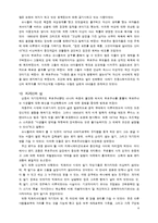 부르주아전 레포트-6