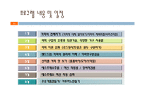 [평생교육경영학] 바리스타에게 배우는 맛있는 커피-11