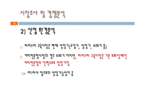 [평생교육경영학] 바리스타에게 배우는 맛있는 커피-15