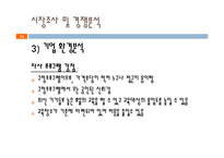 [평생교육경영학] 바리스타에게 배우는 맛있는 커피-16
