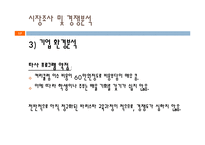 [평생교육경영학] 바리스타에게 배우는 맛있는 커피-17