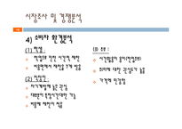 [평생교육경영학] 바리스타에게 배우는 맛있는 커피-18