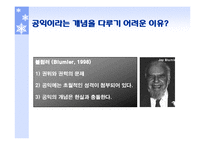 미디어와 사회에 관한 규범적 이론-5