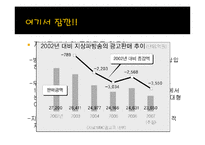 [방송영상] 한국 드라마와 일본 드라마 비교-5
