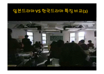[방송영상] 한국 드라마와 일본 드라마 비교-16