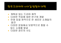 [방송영상] 한국 드라마와 일본 드라마 비교-20