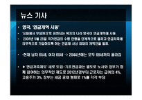 [유럽정치론] 유럽국가의 복지 -연금,실업,의료제도를 중심으로-12