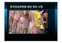 [유럽정치론] 유럽국가의 복지 -연금,실업,의료제도를 중심으로-13