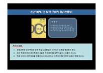 인간복제 레포트-3