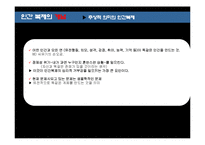 인간복제 레포트-7