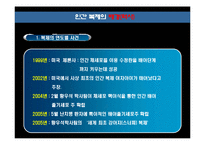 인간복제 레포트-13