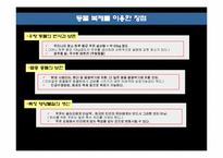 인간복제 레포트-15