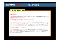 인간복제 레포트-17