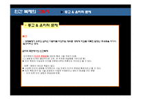 인간복제 레포트-18