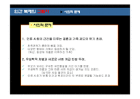 인간복제 레포트-20