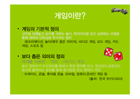 [뉴미디어론] 한국 게임시장 현황-3