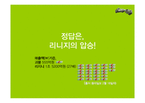 [뉴미디어론] 한국 게임시장 현황-20